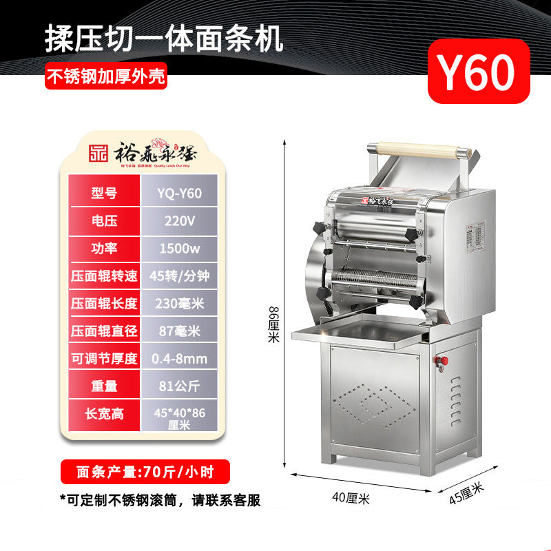 Yufei yongqiang noodle machine y25a commercial dough pressing machine rolling and kneading all-in-one machine stainless steel noodle cutting machine noodle shop