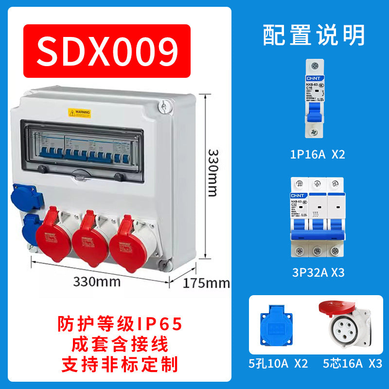 Industrial waterproof socket box, portable outdoor construction site temporary distribution box, portable power box, industrial socket box