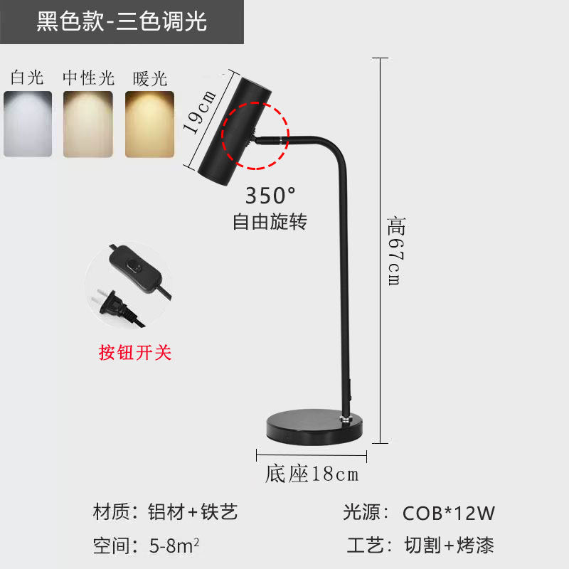 Study atmosphere lamp office desktop creative simple modern designer modern light luxury minimalist bedside lamp spotlight