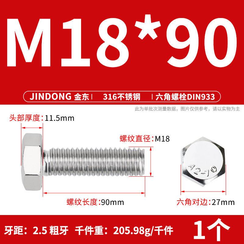316L stainless steel outer hexagon bolt full thread hexagon head screw M16M18M20M22M24 anti-rust