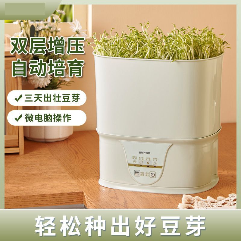 Automatic smart home bean sprout maker - multifunctional sprouting machine for homemade soybean and mung bean sprouts - cross-border e-commerce
