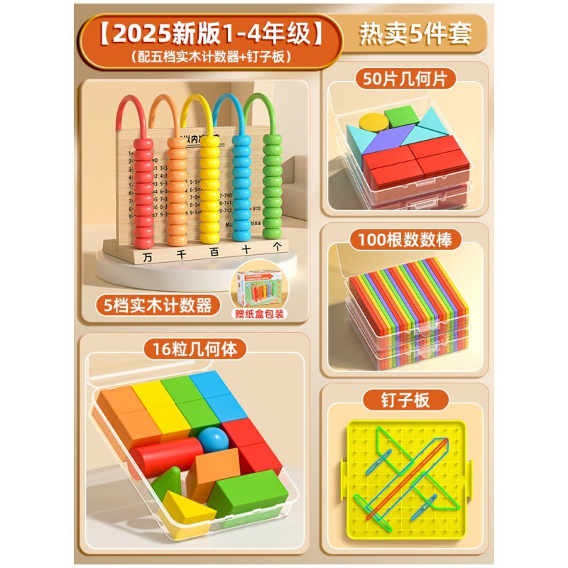 First grade solid geometry shapes math teaching aids - complete set of building blocks, learning tools, and wooden models for elementary school (first semester)