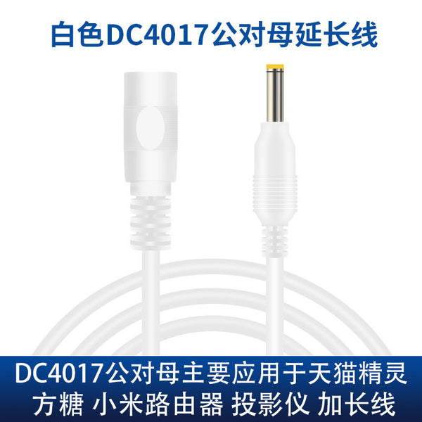 Router box DC4.0 * 1.7 male and female extension cable projector dc4017 male to female power extension cable