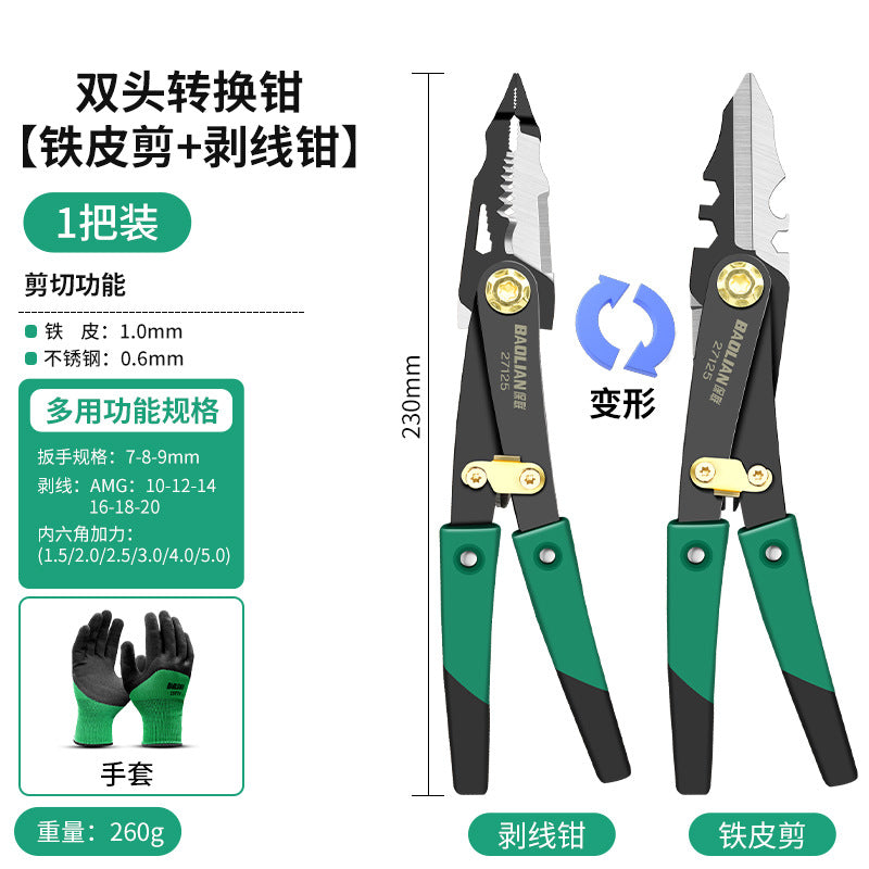 Double-headed multi-function pliers: high-hardness, deformable, reversible, dual-purpose, effort-saving wire stripper, quick and powerful cutting tool