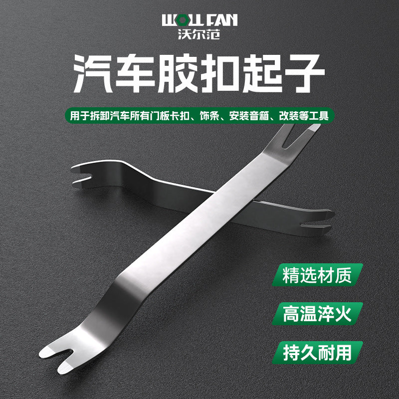 Car audio disassembly tool Stainless steel buckle screwdriver Rocker metal disassembly skid plate nail starter glue buckle screwdriver