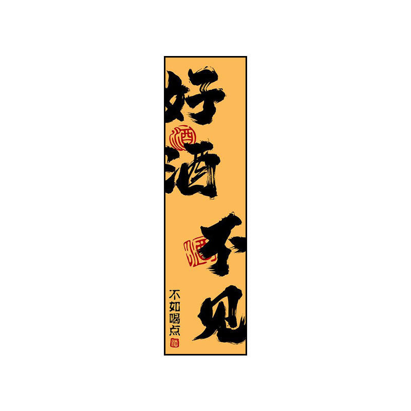 Good wine no see decorative painting KTV box hanging painting barbecue shop Internet celebrity bar Internet celebrity creative text poster mural