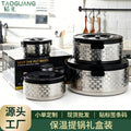 large-capacity stainless steel insulated bucket lunch box food warmer insulated pot bucket cold and hot rice bucket