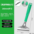 Baolian shovel cleaning knife, beautiful seam shovel, cleaning tool, special shovel for wall skin, glue artifact shovel, scraper