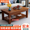 Double-layer solid wood for home living room small apartment simple tea double-layer chinoiserie rectangular pine office tea table