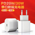European standard pd 20w charger head compatible with apple iphone charger set, 30w fast charging adapter for iphone
