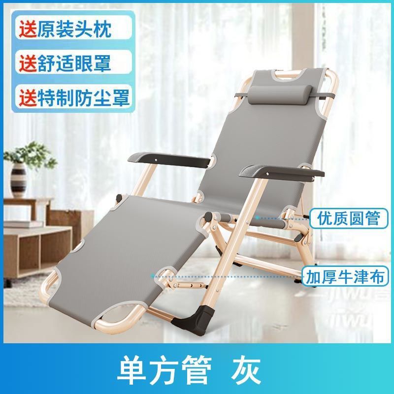 Recliner foldable lunch break single bed office backrest nap balcony for home lazy beach adult chair