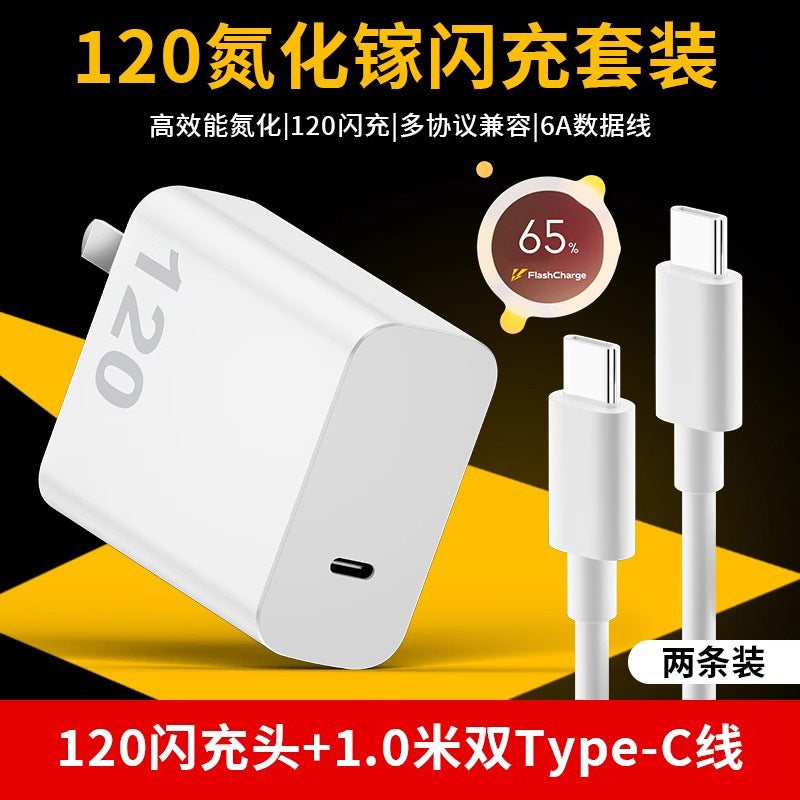 Applicable to vivo iqoo120 charger W super flash charging 7/8/9 pro gallium nitride 10 love cool 11 mobile phone n