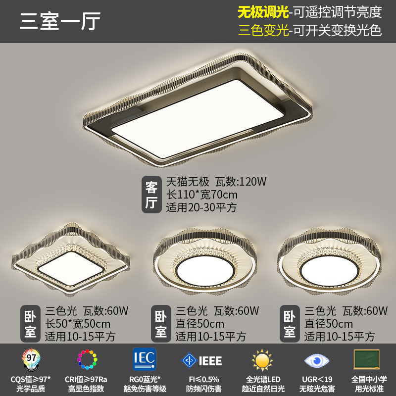 Living room main light modern simple atmosphere high-end creative ceiling light full spectrum eye protection lighting whole house package combination