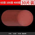 [4-inch 60+100+400 mesh] 10 pieces each