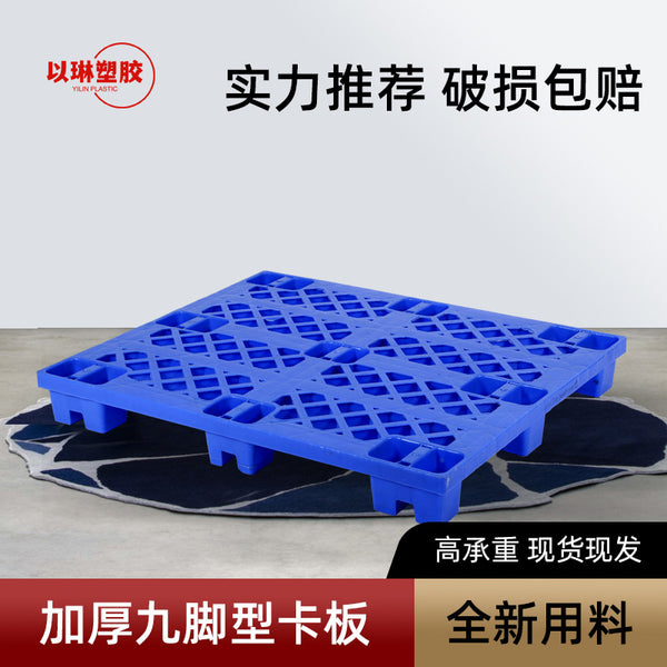 Customized plastic pallet plastic pallet warehousing logistics turnover forklift floor plate thickened warehouse floor mat moisture-proof board