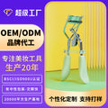 Keqi qiao eyelash curler oem wide angle curling oem partial hair-styling processing eyelashes