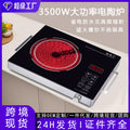 Smart electric ceramic stove 3500wexport cross-border home appliance factory us standard cross-border for home cooking without choosing pots