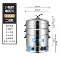 Stainless steel electric steamer, electric steamer, three-layer large-capacity steamed bun steamer, for home steaming all-in-one multi-functional steamer
