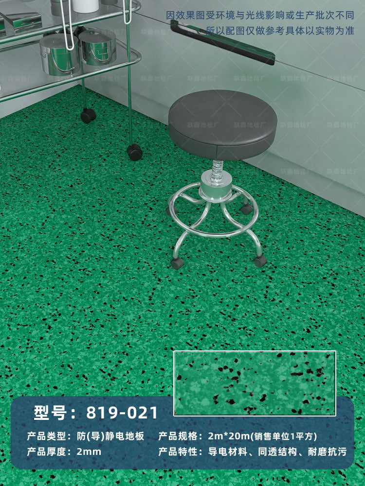 Anti-static floor roll school microelectronics room telecommunications equipment environment computer room special PVC floor glue