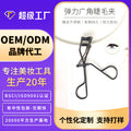 Keqi eyelash curler oem eyelash curler curler oem long-lasting curling personalized eyelash curler processing personalized