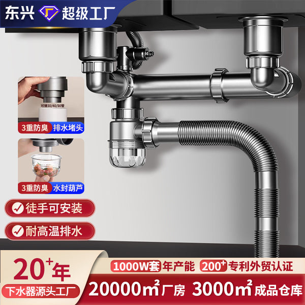 Kitchen rear multi-functional interface tee sewer double sink sink sewer pipe vegetable basin drain pipe cover~
