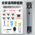 New arrival oil head electric clipper alloy electric digital display hairdressing device engraving bald head artifact for home hairdressing clipper
