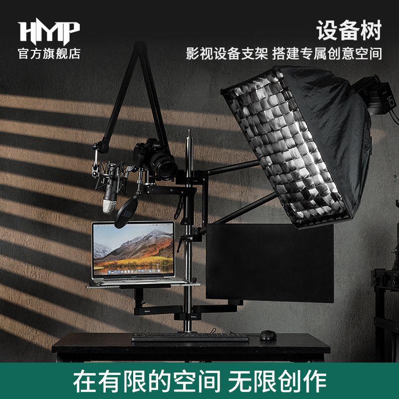 Equipment tree film and television equipment bracket desktop live broadcast bracket photography light stand multi-functional support arm horizontal arm air cushion arm