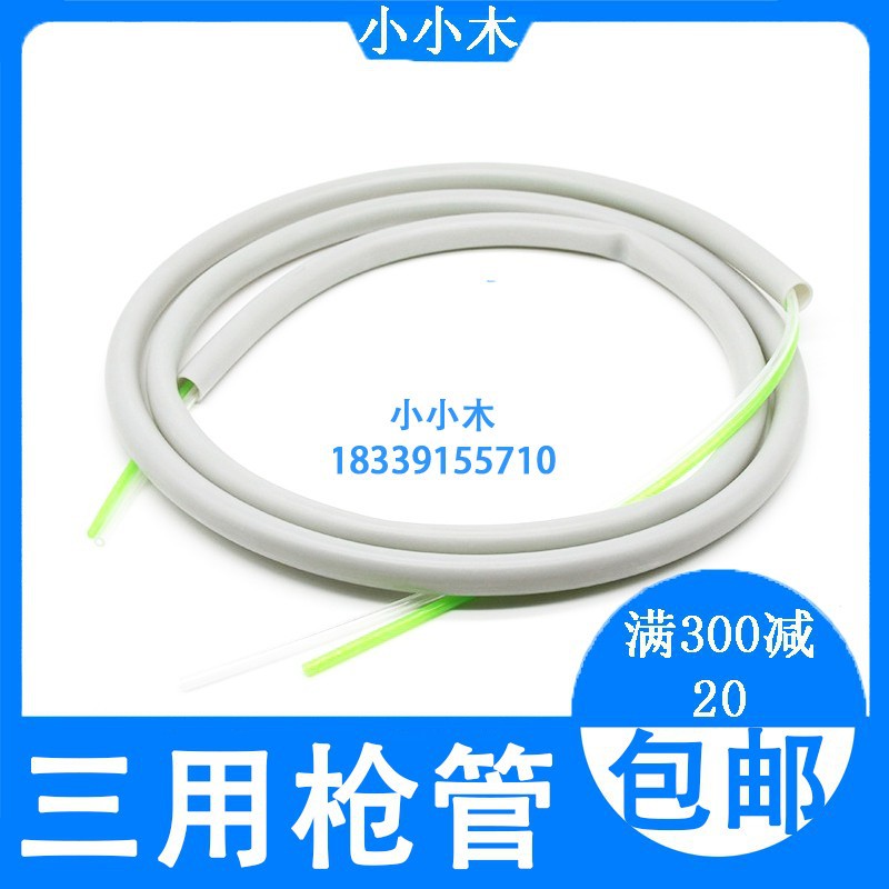 Dental two-hole four-hole imported mobile phone tube dental chair mobile phone water pipe trachea belt connector oral silicone explosion-proof
