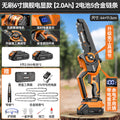 Brushless 6inch flagship electronic display model [2.0ah] 2 batteries 5 alloy chains