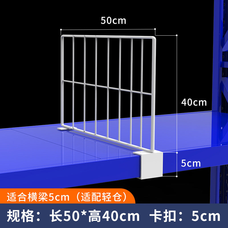Shelf partition Supermarket baffle storage Cainiao post tally mesh clothing grid express partition mesh