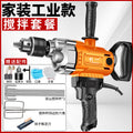 Chuangyi aircraft drill high power putty mixer powder paint coating mixer dust machine concrete drilling machine