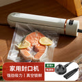 Fully automatic vacuum sealer - plastic sealing machine for dry & wet food - compact, portable kitchen food preservation - ideal for home use & cross-border e-commerce