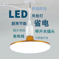 Wiring-free for home flying saucer light super bright led light bulb with cord plug switch light hanging energy-saving lamp e27 lamp holder