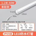 [can be connected in series] ip65 waterproof | 1.6m w white light