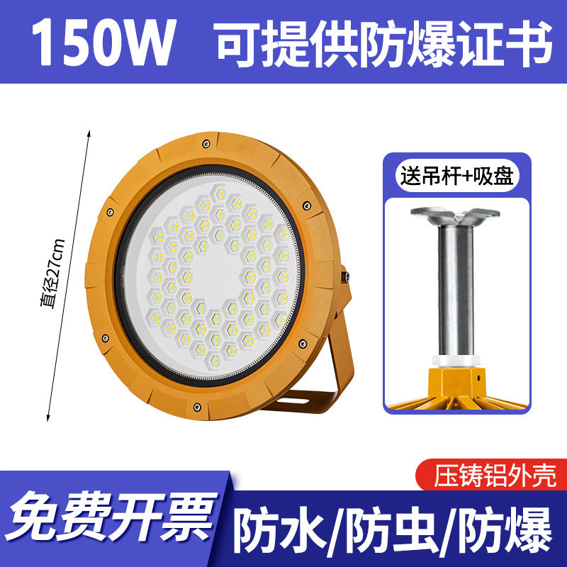Yaming LED explosion-proof light warehouse workshop dustproof waterproof explosion-proof lighting explosion-proof gas station lighting