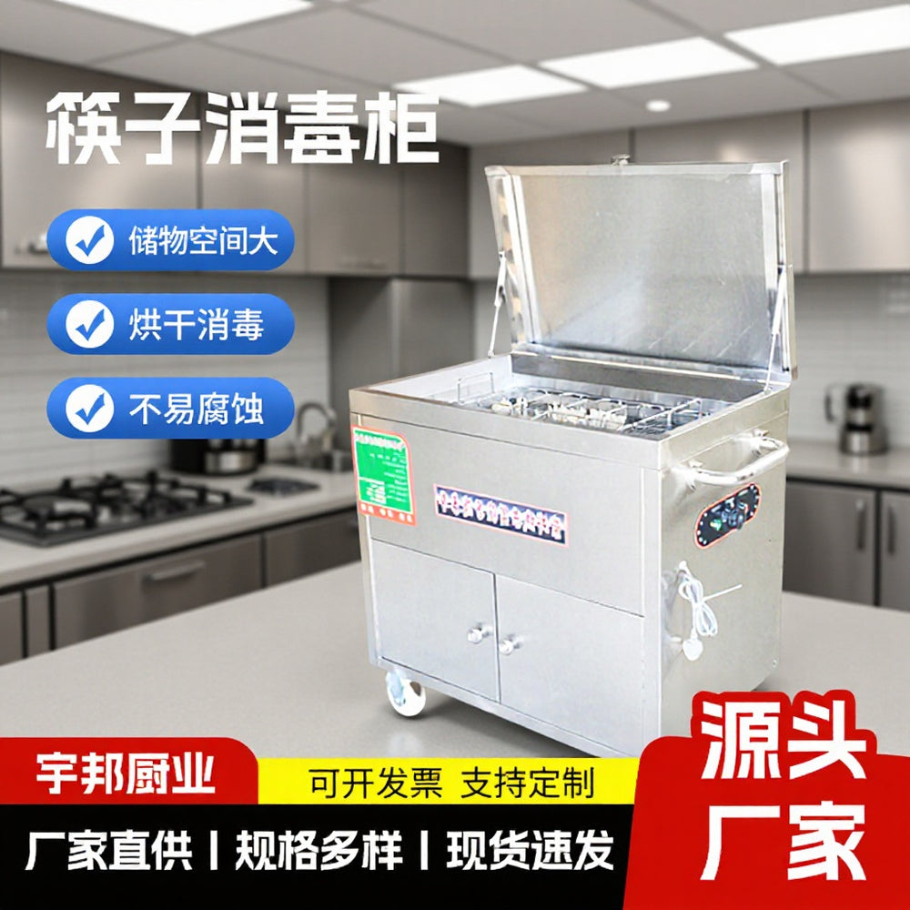 Disinfection car canteen restaurant chopstick disinfection machine large capacity commercial fully automatic disinfection dryer