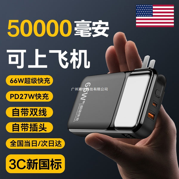 50000 mAh power bank fast charging, suitable for Xiaomi Huawei Apple large-capacity mobile power supply