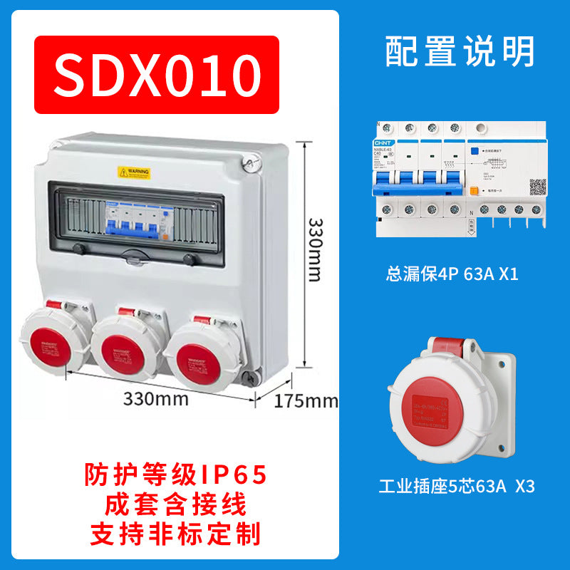 Industrial waterproof socket box, portable outdoor construction site temporary distribution box, portable power box, industrial socket box