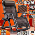 Foldable recliner office backrest lunch break rattan old man casual nap balcony lazy thickened extra thick foldable chair