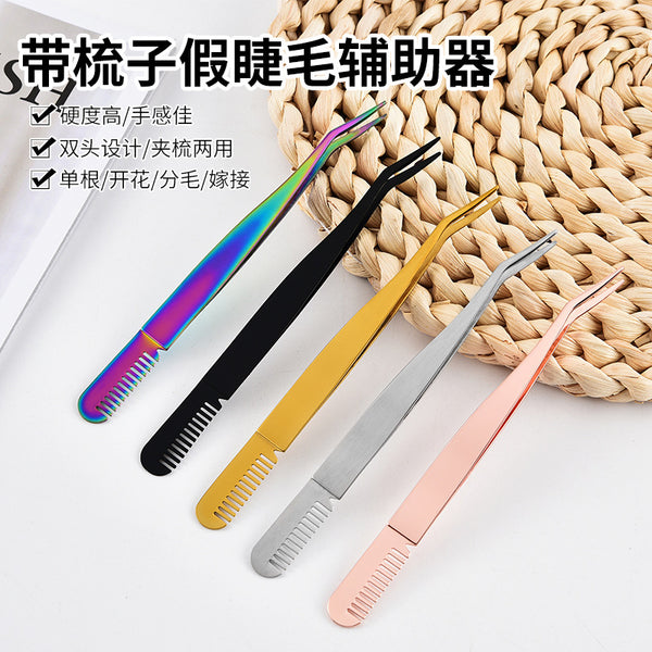 Stainless steel false eyelash clip Double head Multifunctional dual-purpose with comb Grafting eyelash tweezers Professional false eyelash tweezers