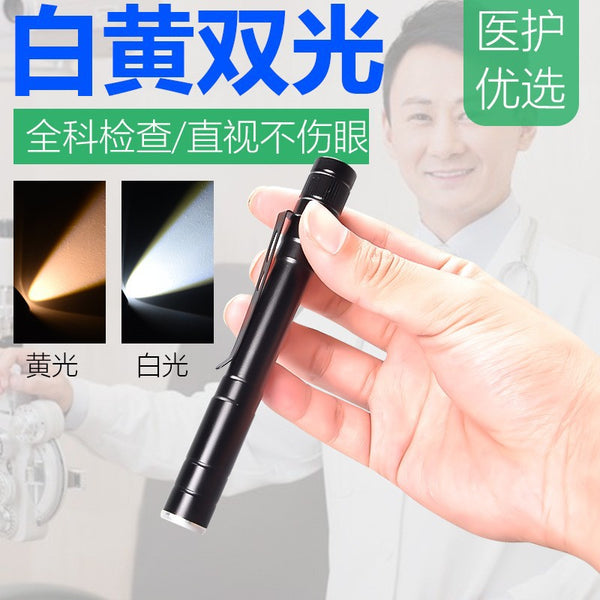 Pupil pen medical care small flashlight No. 7 dry battery nurse ophthalmology ear nose throat oral led light manufacturer wholesale