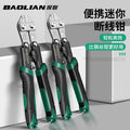 Wire cutter, wire pliers, steel bar cutter, wire cutter, multi-functional labor-saving powerful pliers, wire cutter, wire cutter
