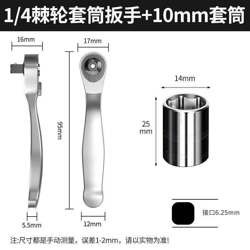 Mini ratchet small flying wrench two-way positive and negative quick socket set suit ratchet wrench auto repair tool