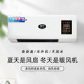 Multifunctional wall-mounted space heater - home heater for winter heating and cooling - cross-border eu/us standard