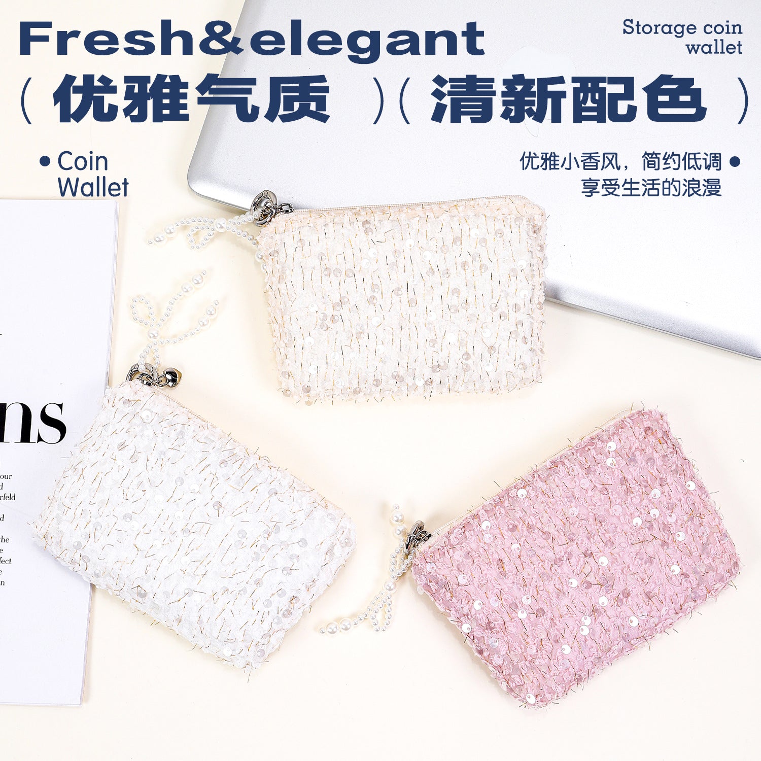 Sequined change bag Fashion women's INS wind travel storage bag Exquisite high-end sense Portable foreign style Hand wash bag