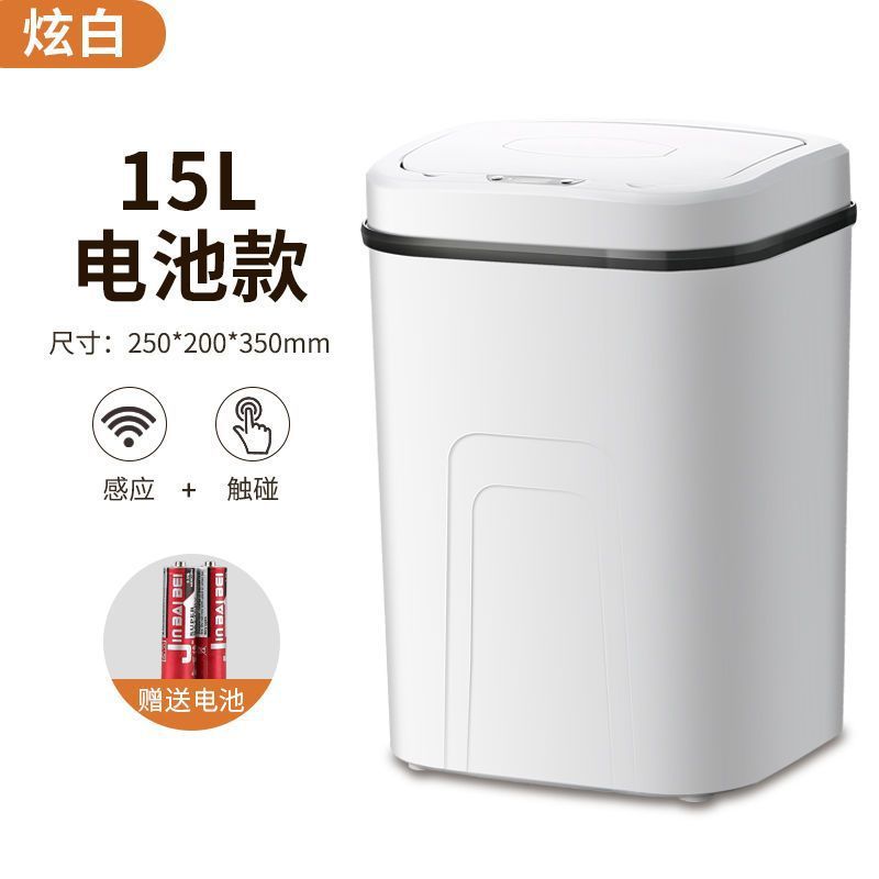 Smart trash can household automatic induction living room bathroom large covered student dormitory electric trash can