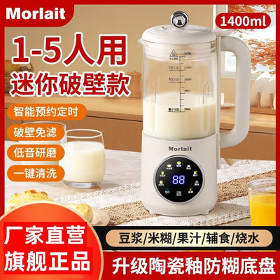 Blender for home fully automatic light tone soy milk machine appointment timing filter-free multifunctional food processor cross-border american standard