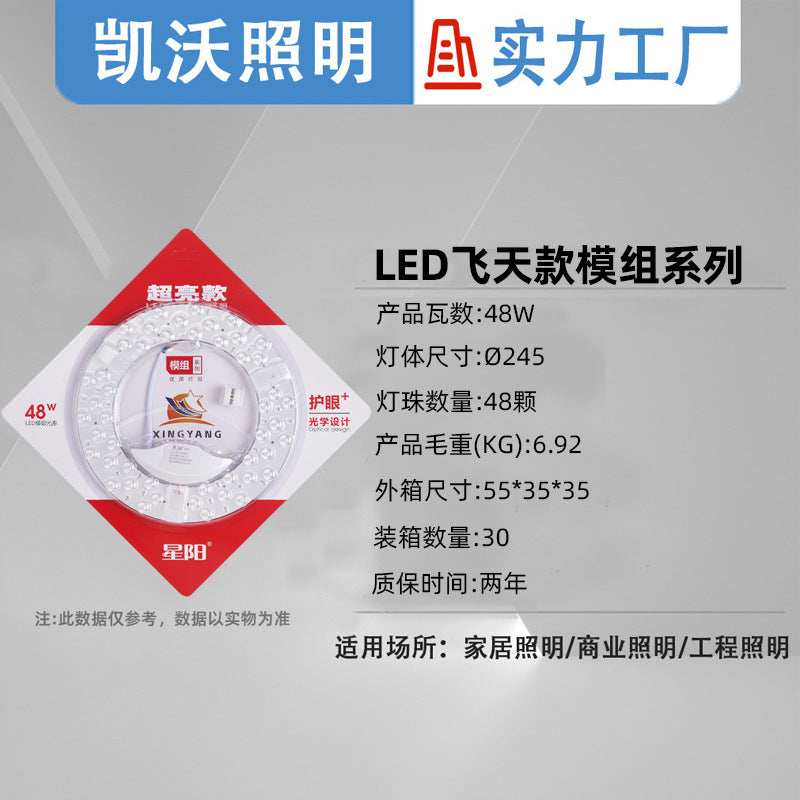 LED wick Ceiling wick Replacement wick Magnetic light source module Highlighting transformation Ceiling wick LED lamp panel