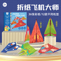 Paper airplane origami book: 3d pop-up origami collection - diy craft kit & tutorial for kids, perfect for preschool & kindergarten
