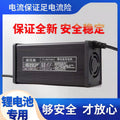 60v lithium battery charger 5a 8a 10a 15a 18a 20a 23a - compatible with li-ion, lifepo4, and lithium polymer batteries